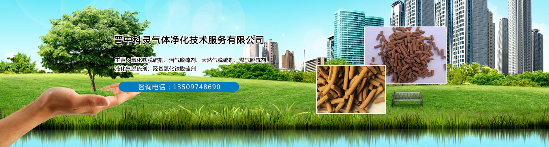 氧化铁脱硫剂的脱硫原理